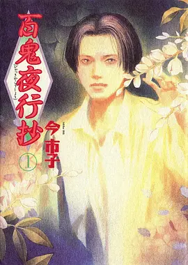 雾隐之国 动漫番剧在线观看
